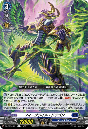 DZ-BT14/051