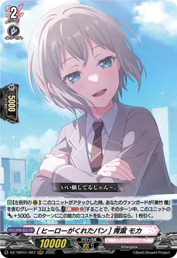 ［Bread from a Hero］Moca Aoba