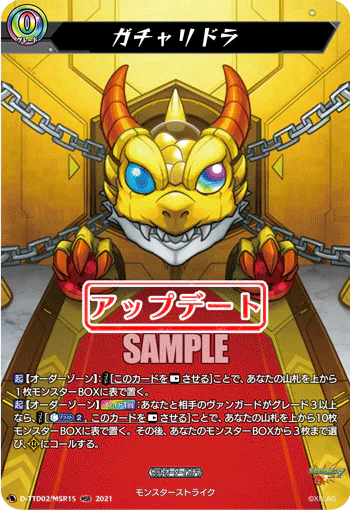 D-TTD02/MSR15