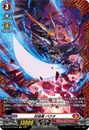 DZ-BT10/FR05