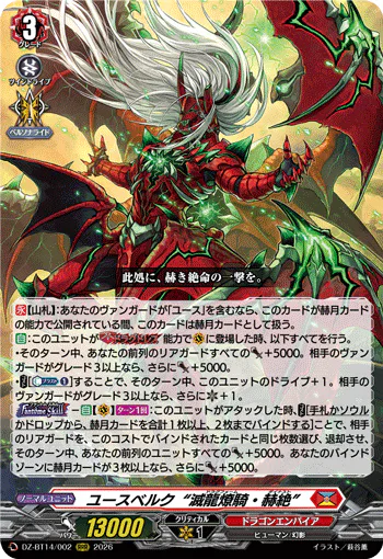 DZ-BT14/002
