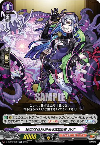 Mad Visitor from the Moon, Luna