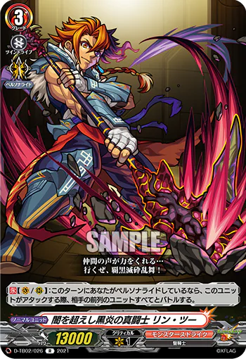 Black Blazing Executor of Darkness, Lin Zi
