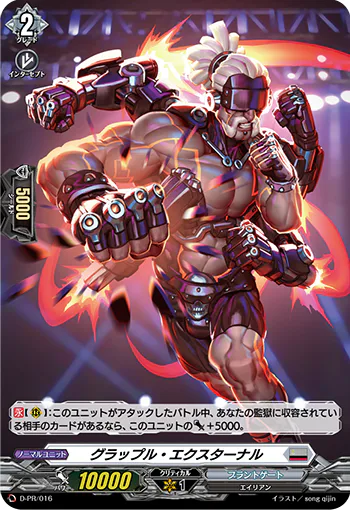 D-PR/016
