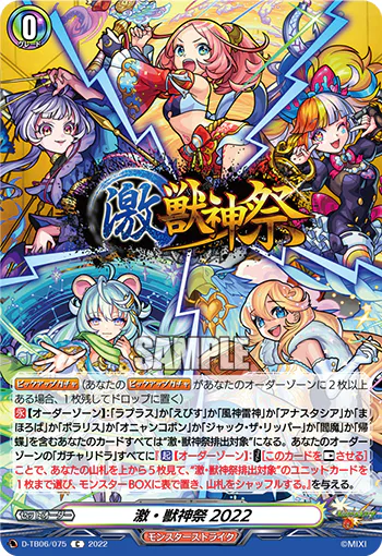 Extreme Beast Deity Festival 2022