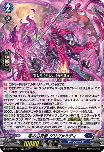 DZ-BT14/007