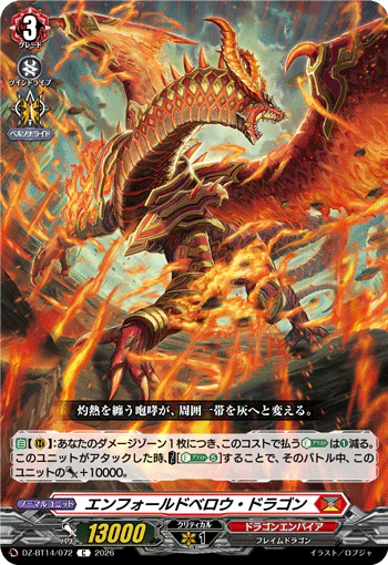DZ-BT14/072