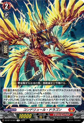 DZ-BT14/047