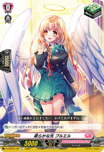 D-LBT03/107