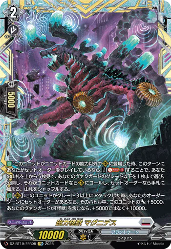 DZ-BT10/FFR08