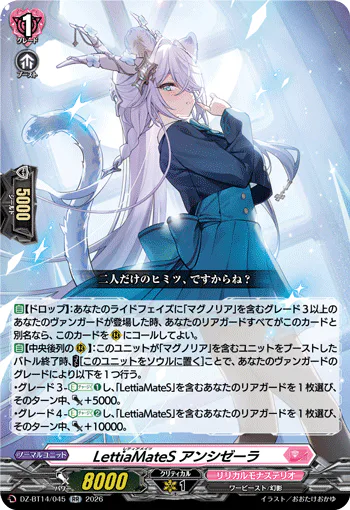 DZ-BT14/045