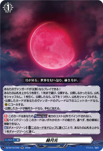 Crimson Moonlight