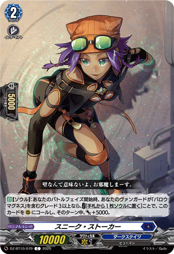 DZ-BT10/079