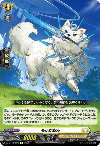 DZ-BT14/106