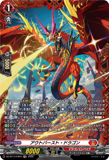 DZ-BT14/FR04