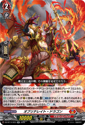 DZ-BT14/023