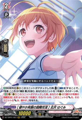［Smiles without Borders］Hagumi Kitazawa