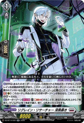 DZ-BT14/032