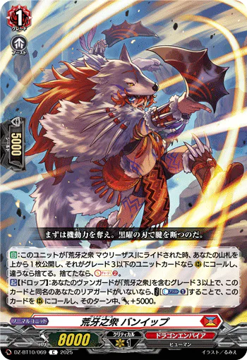 DZ-BT10/069