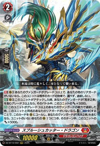 DZ-BT10/002