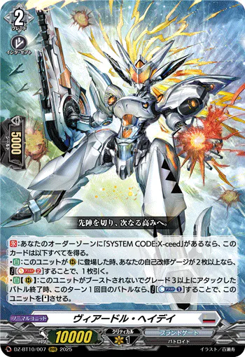 DZ-BT10/007