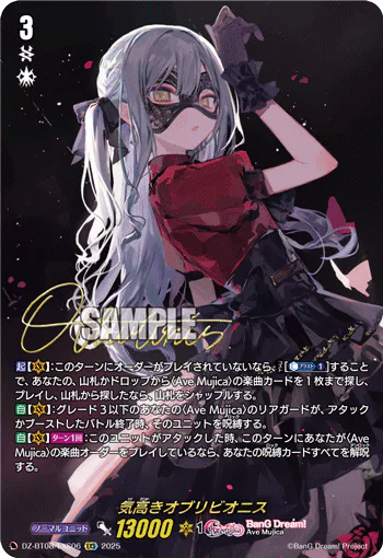 DZ-BT08/EXS06