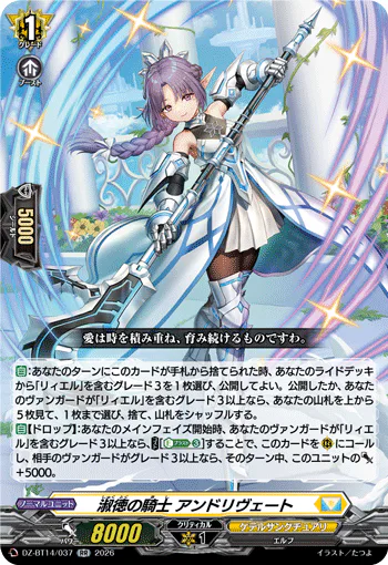 DZ-BT14/037
