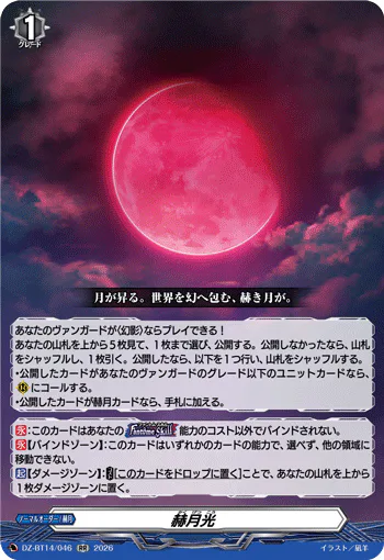 DZ-BT14/046