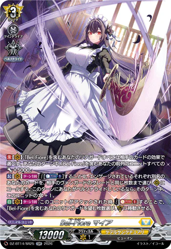 DZ-BT14/SR25