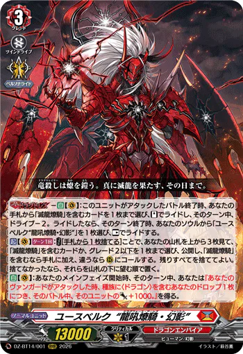 DZ-BT14/001