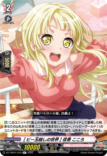 ［Through the Marble］Kokoro Tsurumaki