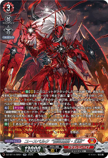 DZ-BT14/SR01