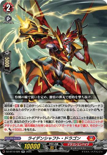 DZ-BT10/020