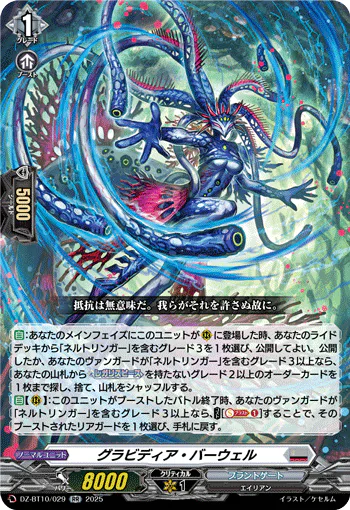 DZ-BT10/029