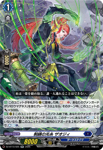 DZ-BT10/025