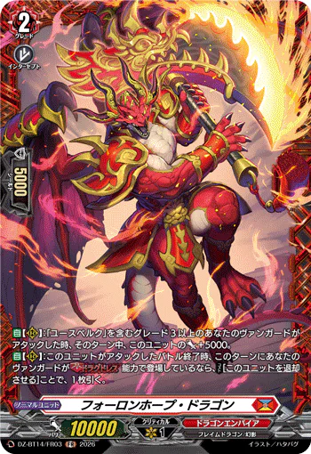 DZ-BT14/FR03