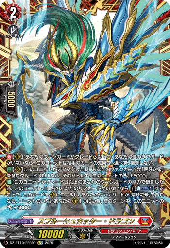 DZ-BT10/FFR02