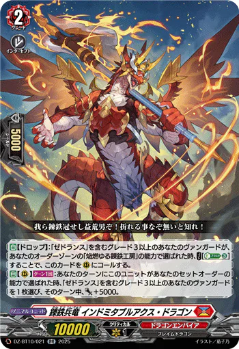 DZ-BT10/021