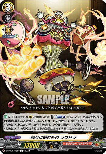 One Who Contorted By Anger, Raudra