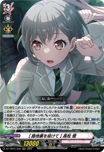 ［Through The Back Alley］Tomori Takamatsu