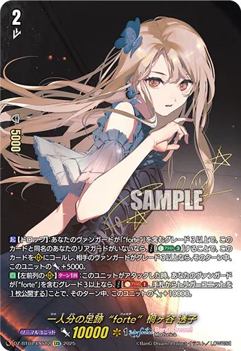 DZ-BT07/EXS02