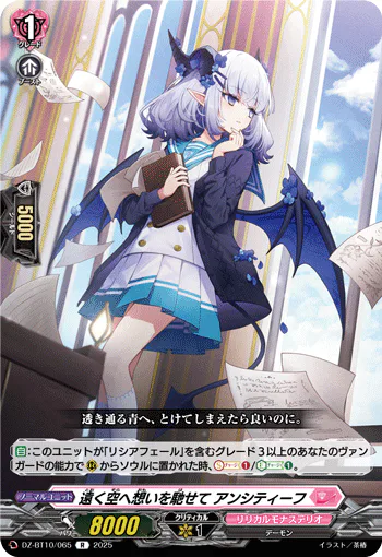DZ-BT10/065