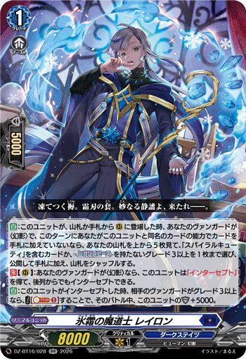 Mage of the Hoarfrost, Leiron