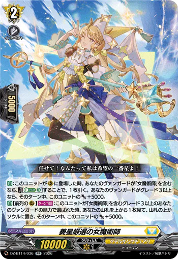 DZ-BT14/036