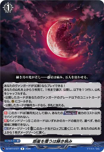 DZ-BT14/071