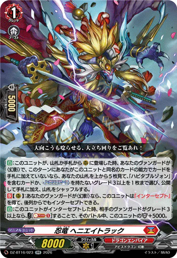 Stealth Dragon, Henyey Track
