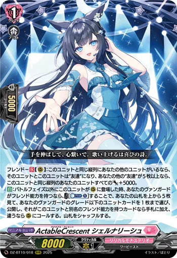 DZ-BT10/018