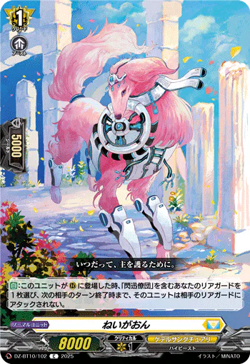 DZ-BT10/102
