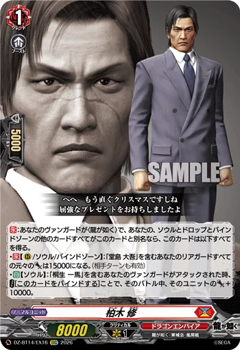 Osamu Kashiwagi