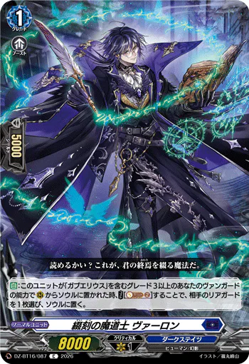 Spelling Mage, Veron